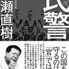 そこまで言って委員会 NP　2016年5月15日