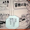 推理小説、輸入黎明期の物語〜岡倉天心が、ホームズ話をネタに「お銚子もう一本」をせしめる話