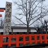 今日は旧暦の初午　伏見稲荷　