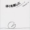 捜し物は何ですか