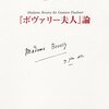 補遺：疑似考古学の「通奏低音」