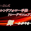 ぷーさん式輝きは本当に稼げる？中身を検証