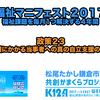 政策23 介護にかかる当事者への真の自立支援の確立〜福祉政策マニフェスト2017＠鎌倉市