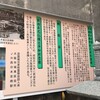 JR京橋駅の付近で負の歴史を伝える慰霊碑がありました。