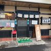 番外編　　　＃２００　　　和風洋食のお店　とん亭　　　（洋食）