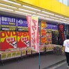 駿河屋アウトレット別館がリニューアルオープン