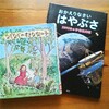 子どもの頭をよくするには？！夏休み「読書感想文」に取り組んだ理由