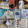 平成最後（平成30年）の十二社熊野神社酉の市（大酉祭）、限定御朱印＆11月1日発売の御朱印帳情報