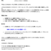 【詐欺メールの見方】三井住友カード「三井住友カードの異常通知」にはご注意を！