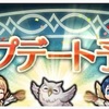 【FEH】来月のアップデート ver.8.7.0