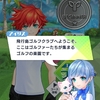 【白猫GOLF】サービス開始！【遊んでみた忖度のない感想】