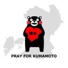 pray for kumamoto