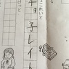 りり子ストーリー⑦〜独身時代の、りり子って❓〜