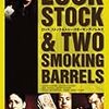 　『Lock, Stock and Two Smoking Barrels』