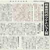 経済同好会新聞 第72号　「将来世代のツケという人質」