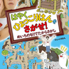 吉本が荒れる中、はやくひょっこりはんをさがせ！第3弾