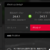 AMD Software: Adrenalin Edition 24.5.1（WHQL通過版）リリース