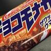 ドンキに行くと好きなものが子供と一緒（笑）