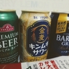 今晩は飲む！（けど、なんとかしないと）
