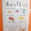 今日の給食