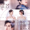 陈政阳&澄芓&段美洋&韩佳卉/新婚夜の間違い