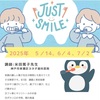 甲子園口｜2025年5月14日•6月4日•7月2日🦷きれいな歯になろう！子育てひろばKANKANで『JUST☺︎SMILE』が開催されます
