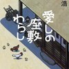 クオリティが高めで安定してる