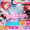  ラブライブ！スクールアイドルフェスティバル