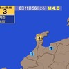 🔔夜だるま地震速報/最大震度3、能登半島