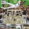 ミクシィがプロ野球球団の買収を検討しているようです。