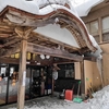 岩手 花巻温泉郷 鉛温泉「藤三旅館 湯治部」に宿泊！白猿の湯 混浴 !