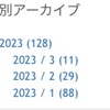 ぷちぷち健康日記（１７０回目）