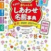 子育て@妊娠中【出産予定日まで20日～名前どうしよう・・・。。。～】