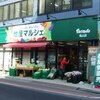 ファームドゥの店舗訪問