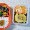 今日のお弁当　2018年10月9日