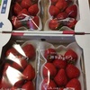 【ふるさと納税】福岡県柳川市産いちご「あまおう」が届きました！