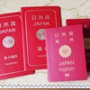旅の記念となる「パスポートの出入国スタンプ」