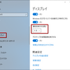 【Slack】Windows 10 で Slack のデスクトップ通知の表示時間を変更する方法