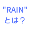 怒り・衝動に対処するマインドフルネスの手法「RAIN」とは？