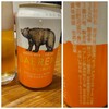 BEAREN TG PILSNER