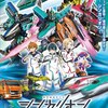 『シンカリオン チェンジ ザ ワールド』2024年4月からテレ東系列にて放送決定！