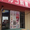 草加のお店の数々…