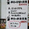 さくら水産 船橋南口店　６８０円お刺身定食
