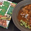 咖喱屋カレー中辛