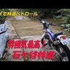 トライアルバイクで川を渡る動画