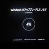 Windows 10　ver up