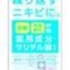 神奈川県の行政機関には、「反日勢力」が入り込んでいるのではないか？神奈川県の「朝鮮学校」補助金問題