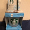 これからの季節は大活躍間違いなし！！スタバのリユーザブルコールドカップ☆〜STARBUCKS〜