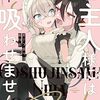 【読切】パデラポッロのりお『終末は私の家でパンを食べませんか？』コミックメテオで公開