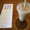 スターバックスコーヒーシャミネ松江店　シャミネ松江